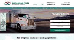 Desktop Screenshot of nevatk.ru