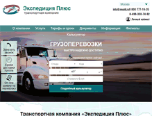 Tablet Screenshot of nevatk.ru